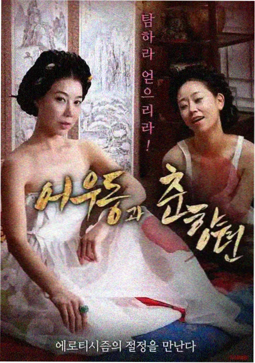 戏服与面具幕后札记配图